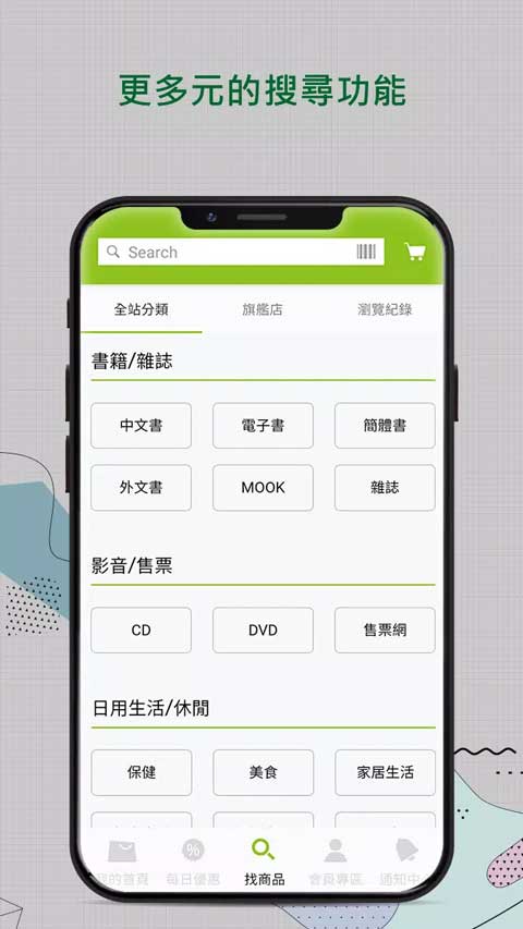 截图3