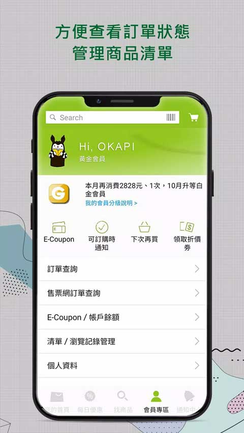 截图4